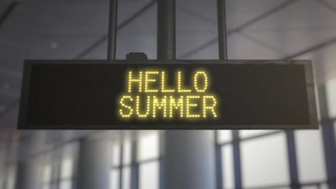 您好夏季机场信息表