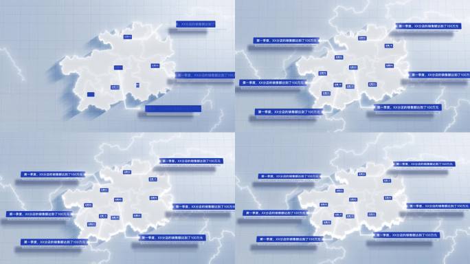 【AE模板】白色干净地图 贵州省