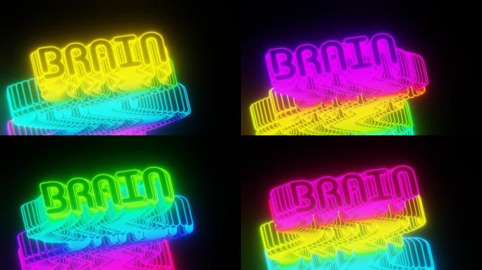 美丽的抽象霓虹灯背景单词大脑在黑色背景上。用于设计的3d渲染插图背景图案。循环视频。