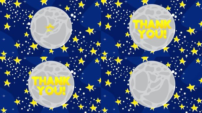 感谢您在月球上与夜空和星星一起发短信。