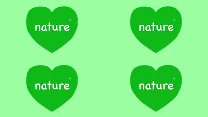 带有心跳和自然一词的绿色心脏动画