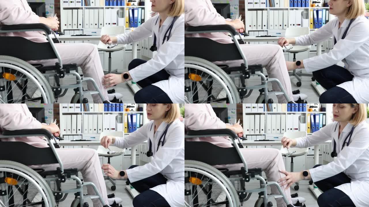 坐轮椅的女患者就诊，被诊断为腿部麻木