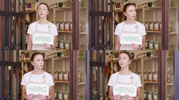 女企业主举着招聘标志，在商店，商店或精品店工作时招募人员并解决劳动力短缺问题。寻找员工的创意设计师、