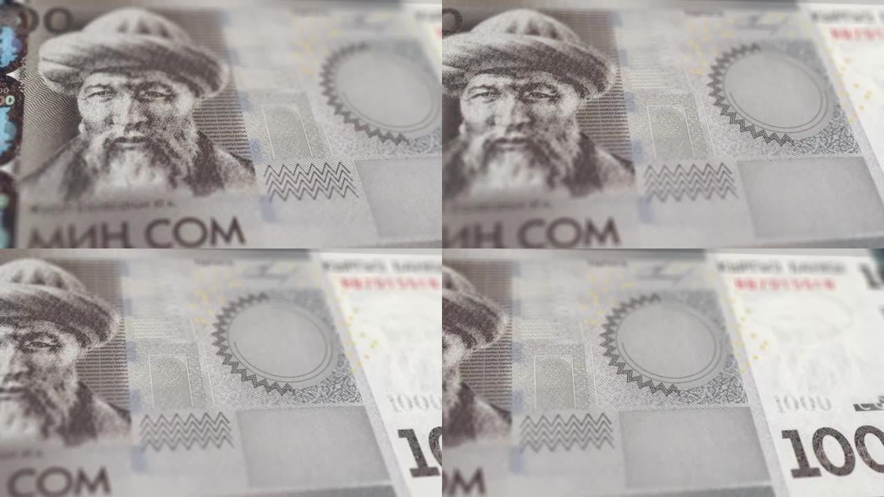 吉尔吉斯斯坦索姆纸币观察和储备侧特写跟踪多莉拍摄吉尔吉斯斯坦索姆纸币4k分辨率股票视频