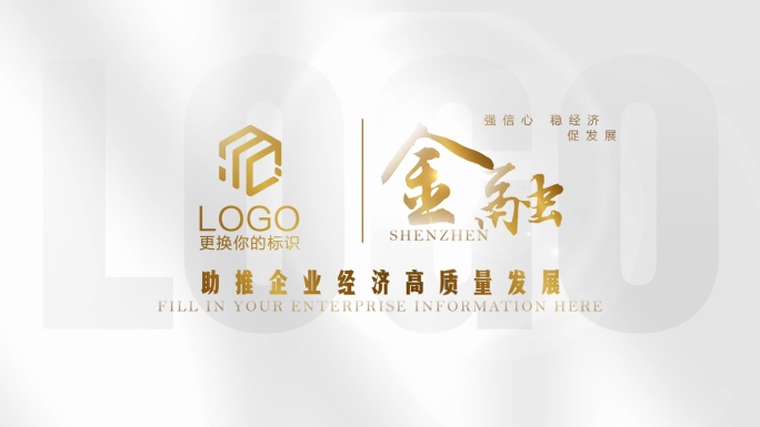 【原创】金色金融片头logo标题4K