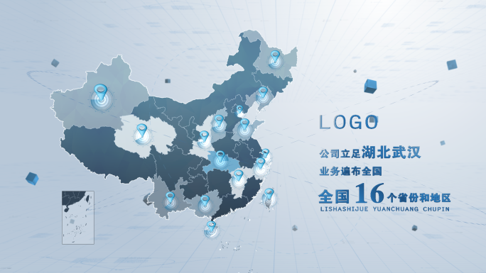 中国地图业务分布辐射连线