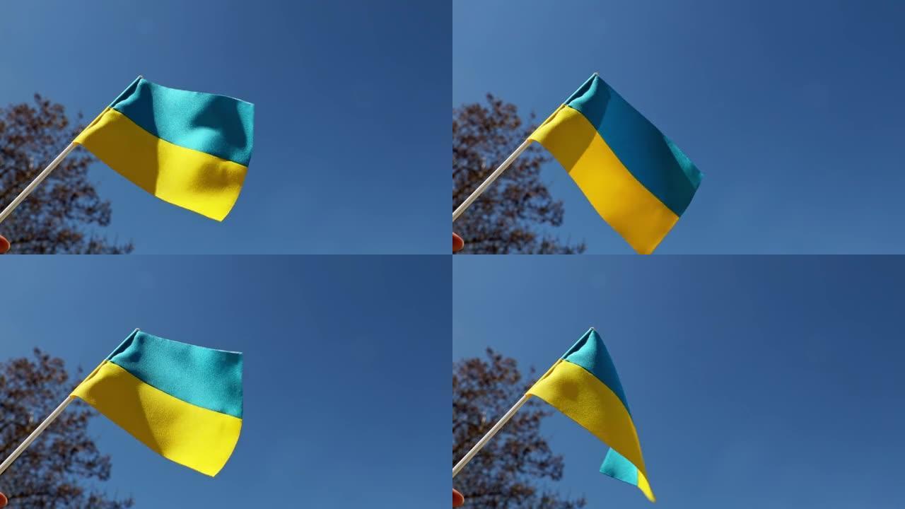 乌克兰国旗在阳光明媚的蓝天下随风飘扬