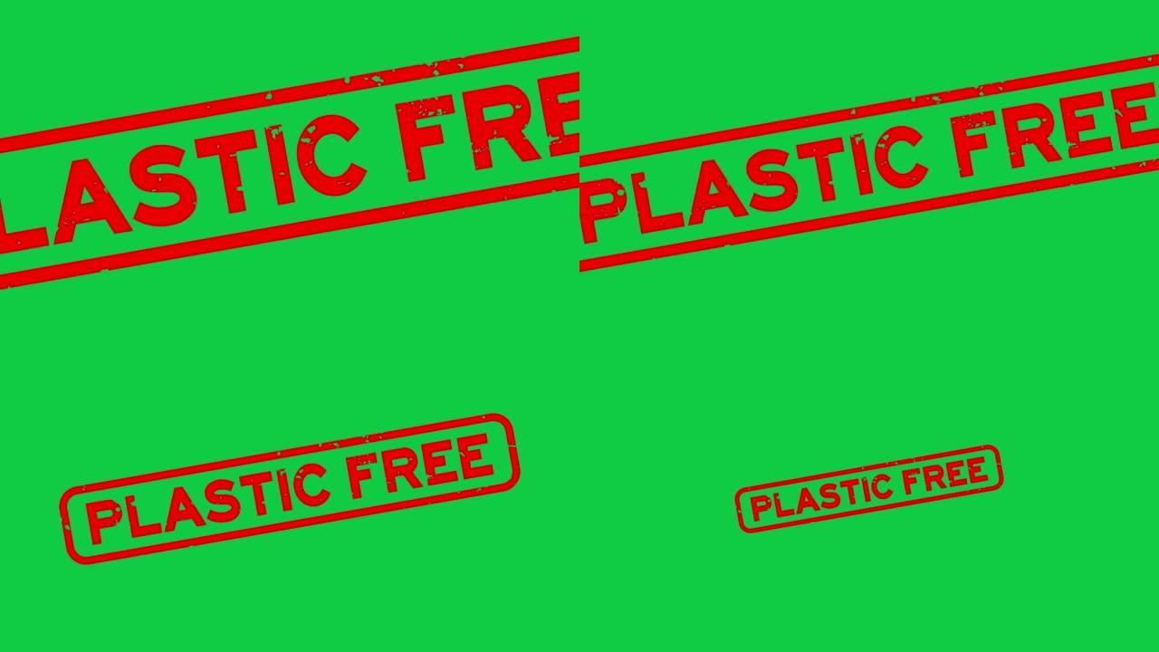 垃圾红色塑料自由字方形橡胶印章邮票放大在绿色背景