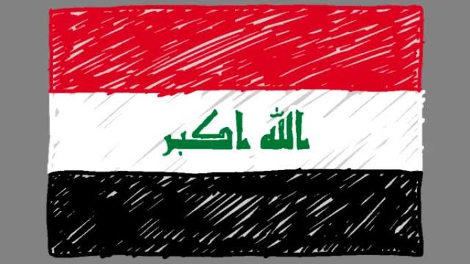 伊拉克国家国旗标记或铅笔素描循环动画视频