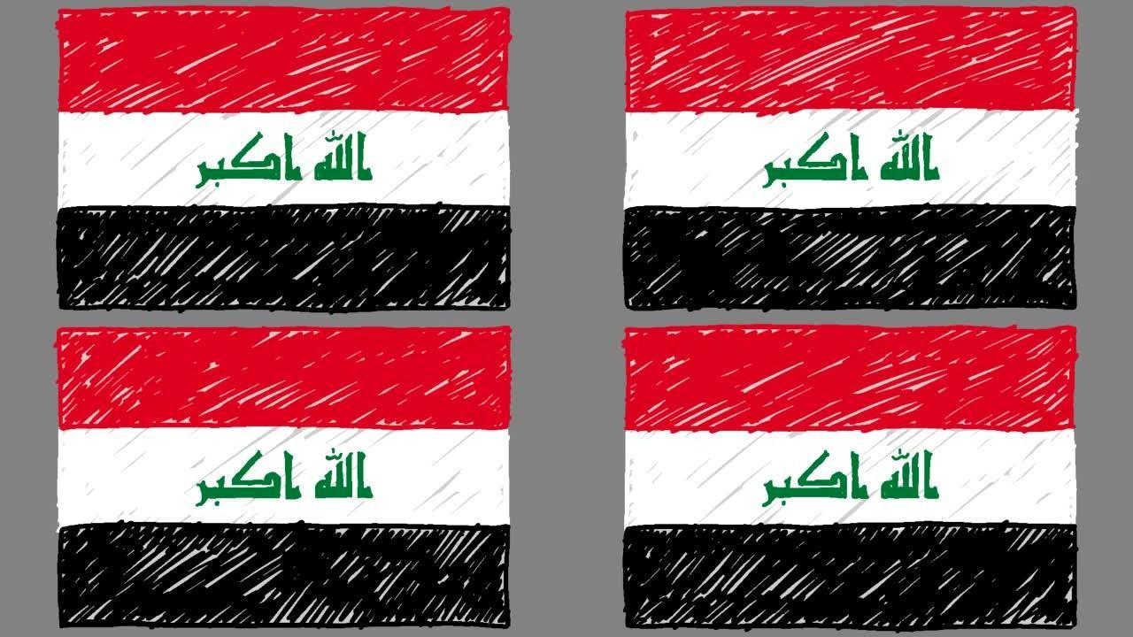 伊拉克国家国旗标记或铅笔素描循环动画视频