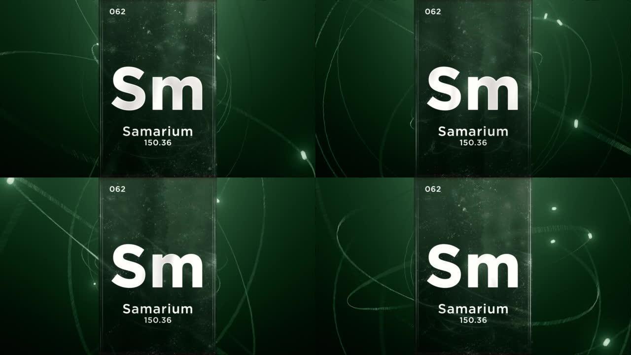 元素周期表的钐 (Sm) 符号化学元素，原子设计背景上的3D动画