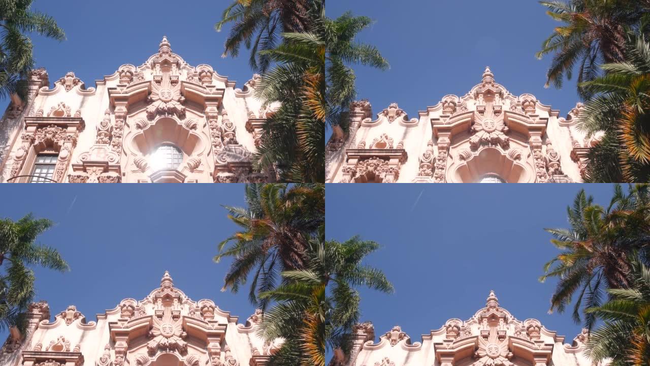 西班牙殖民复兴建筑，巴洛克或洛可可，巴尔博亚公园，圣地亚哥
