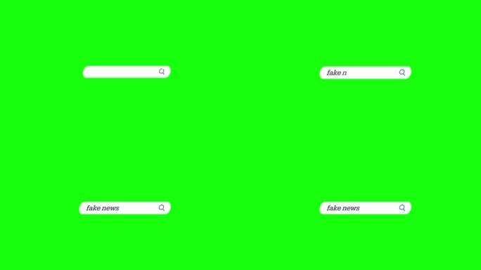 绿屏动画上的搜索栏查询文本框，浮动搜索栏中的文本