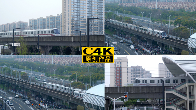 上海地铁 城市轨道交通