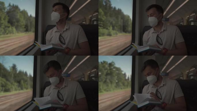戴着面具的男性乘客坐在德国现代火车上的乘客座位上，在冠状病毒大流行期间看书。戴着防护面具的男性在坐在