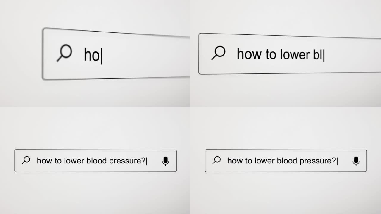 在PC屏幕上的Internet搜索引擎Web浏览器中搜索 “如何降低血压？”。4k分辨率。