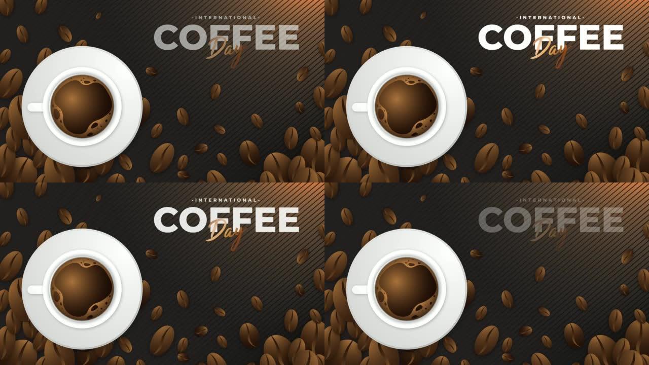 国际咖啡日问候的动画镜头