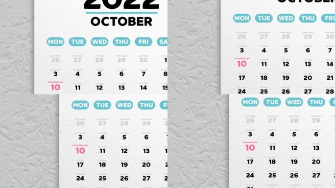 挂历2022的美丽10月页面的特写镜头，相机移至上面标记的哥伦布日