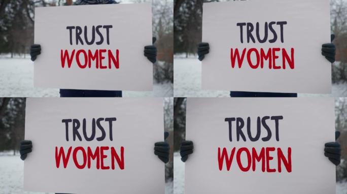 “相信女性”，声援女权运动