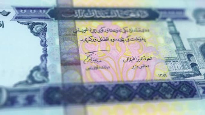 阿富汗钞票500阿富汗尼观察和储备边跟踪多利拍摄阿富汗钞票500阿富汗钞票当前500阿富汗阿富汗尼钞