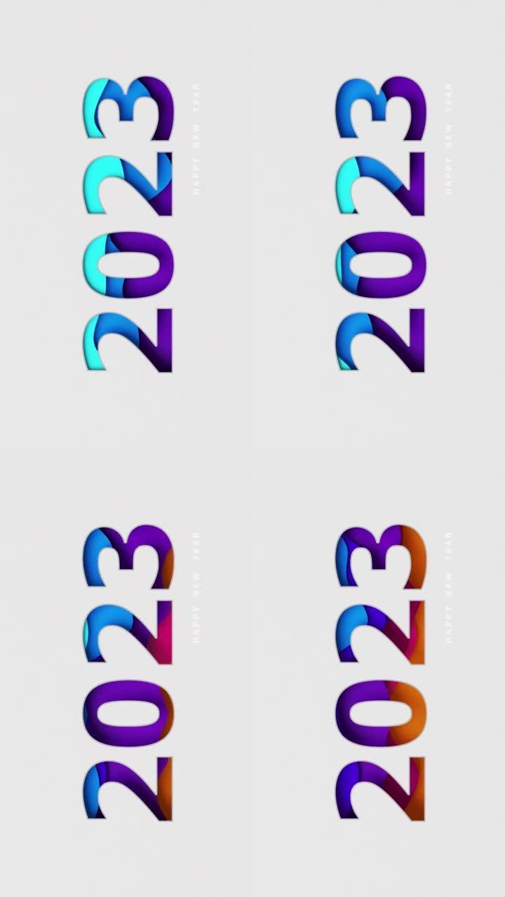 4K分辨率白色背景上带有新年快乐文字的垂直彩色2023新年贺卡