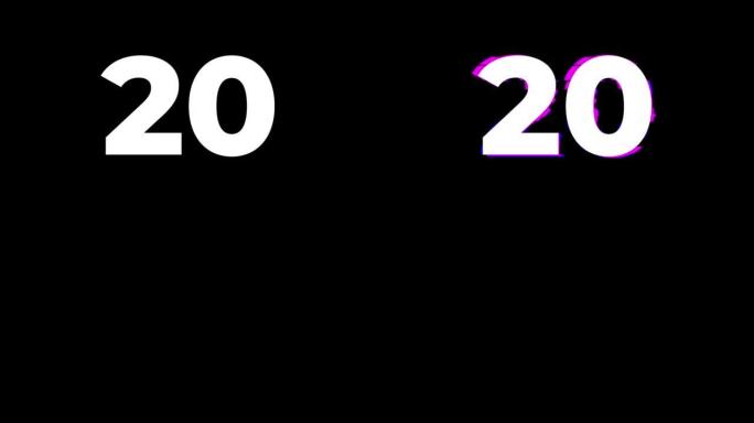 20号。旧干扰屏幕上的毛刺文本动画效果。4k视频