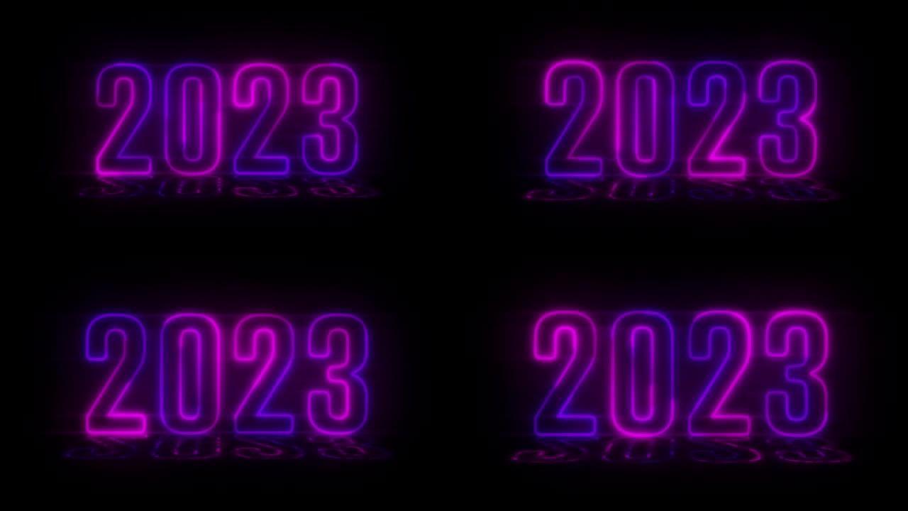 4k 2023新年与粉红色紫色霓虹灯文字