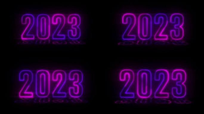 4k 2023新年与粉红色紫色霓虹灯文字