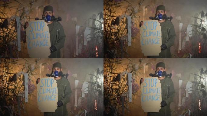 环保。一个戴着防毒面具的人拿着一张海报，上面写着 “阻止烟雾中的气候变化”。环保。空气污染。有害排放