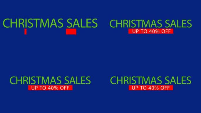 透明背景上的圣诞节销售最高可享受40% 的折扣。圣诞销售概念。有趣的口号。镜头和阿尔法频道。假日销售