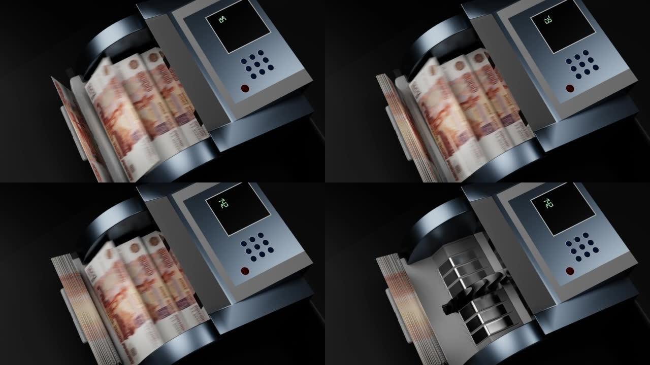5000俄罗斯卢布在自动提款机。从自动取款机提取现金。