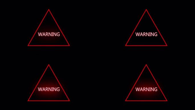 红色警告符号。