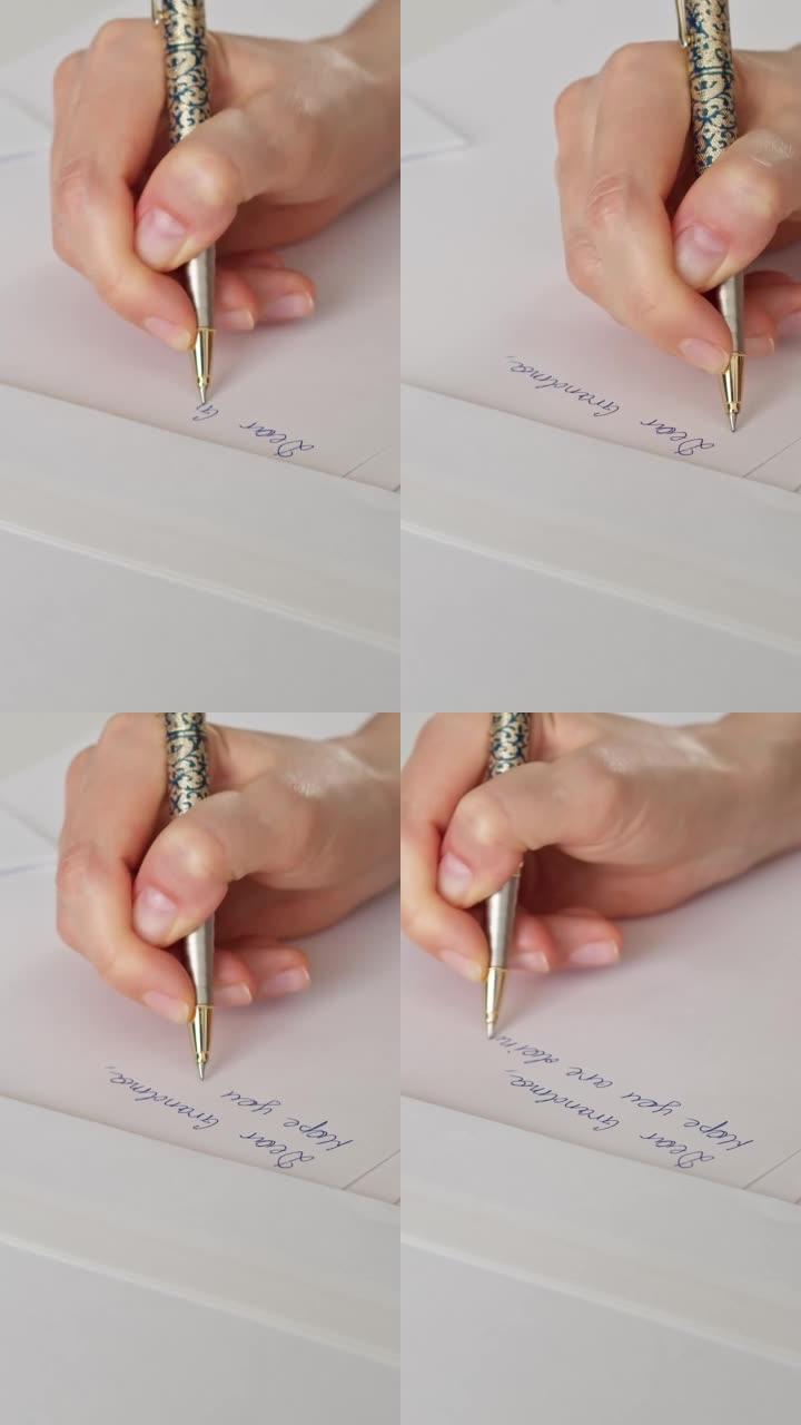 用钢笔在白纸上写一封信