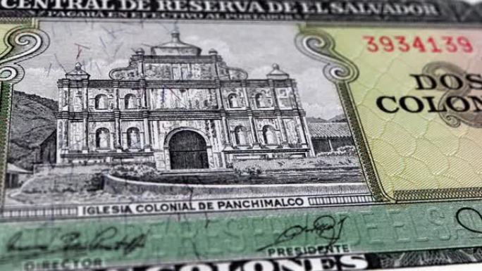 萨尔瓦多萨尔瓦多科隆2钞票，两张萨尔瓦多科隆，萨尔瓦多科隆的特写和宏观视图，跟踪和多莉拍摄2萨尔瓦多