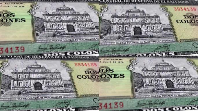 萨尔瓦多萨尔瓦多科隆2钞票，两张萨尔瓦多科隆，萨尔瓦多科隆的特写和宏观视图，跟踪和多莉拍摄2萨尔瓦多