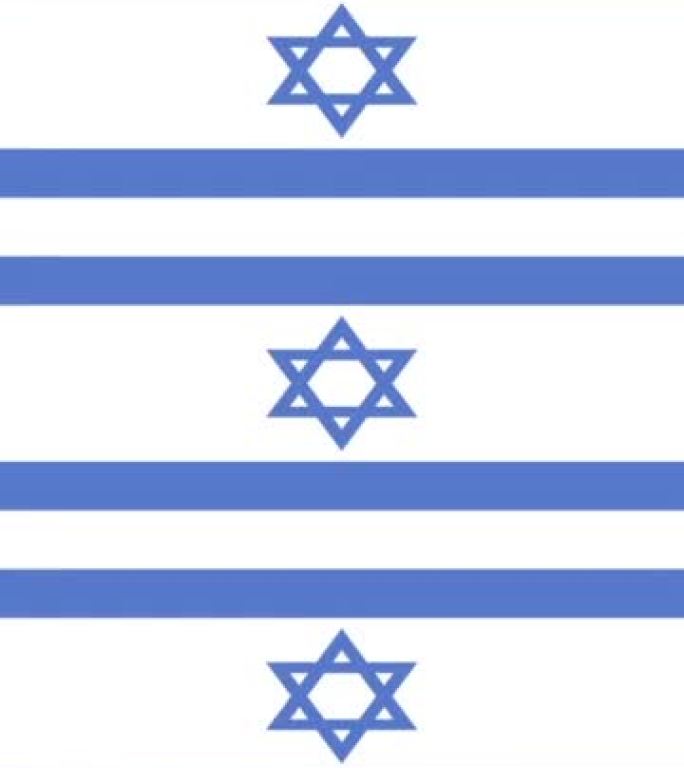 无限变焦上的以色列国旗