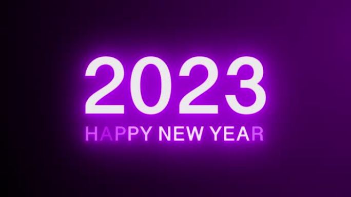 4k新年快乐2023粉色紫色逼真的霓虹灯