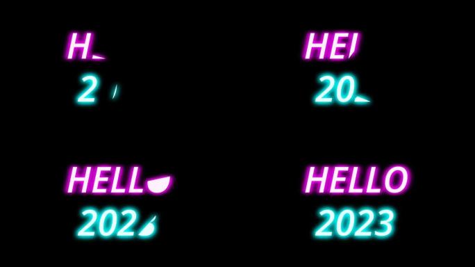 您好，欢迎2023霓虹灯新年。新年庆祝的概念。