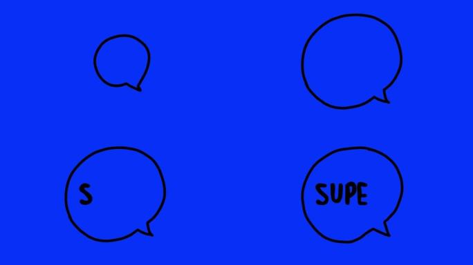 “超级” 单字动画
