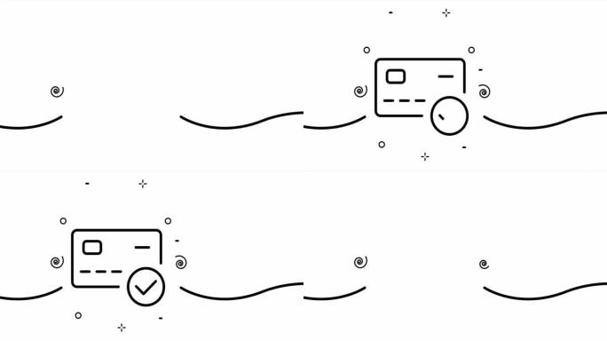 带有对勾标记的银行卡。无现金，非接触式支付，工资，储蓄，支出，银行财务管理理念。一个线条画动画。运动