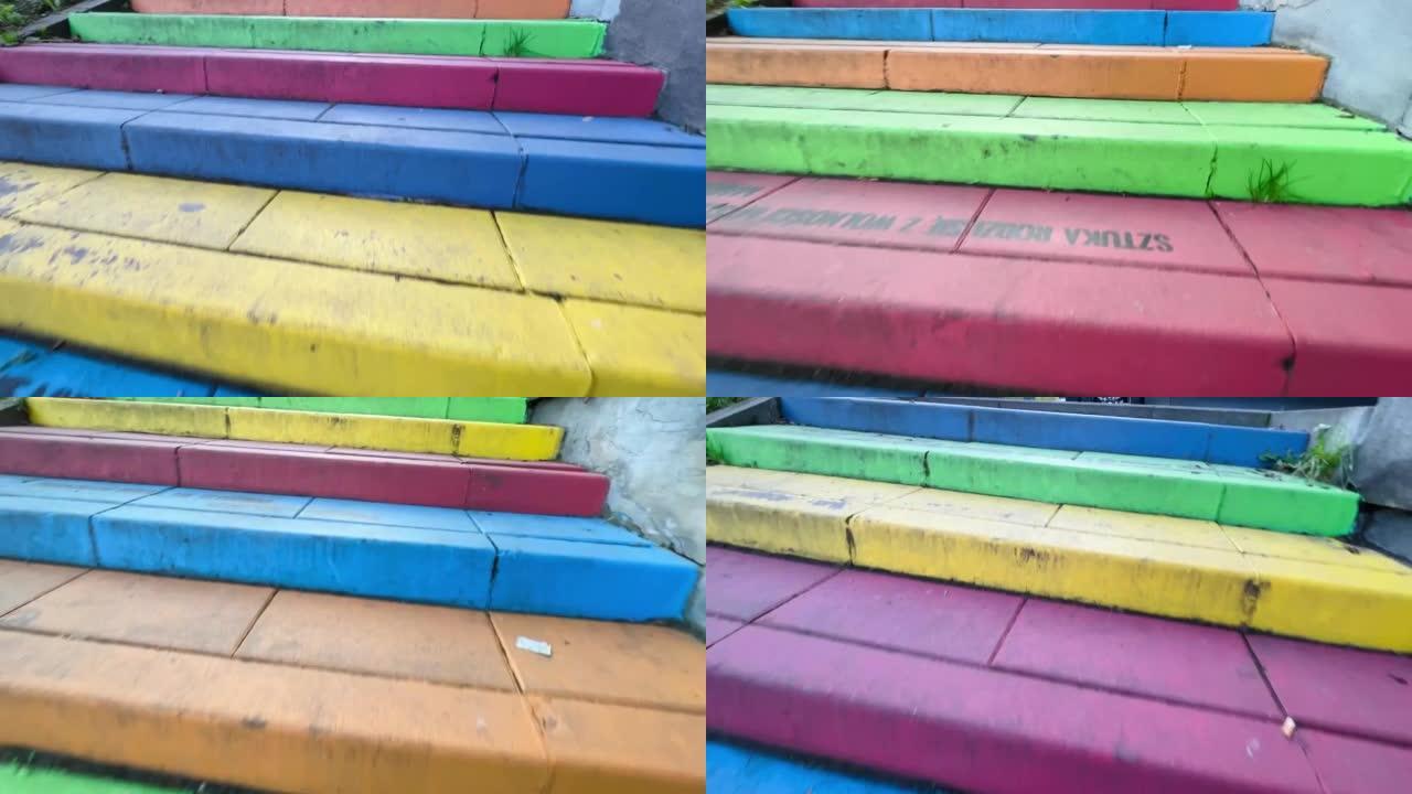 彩色楼梯