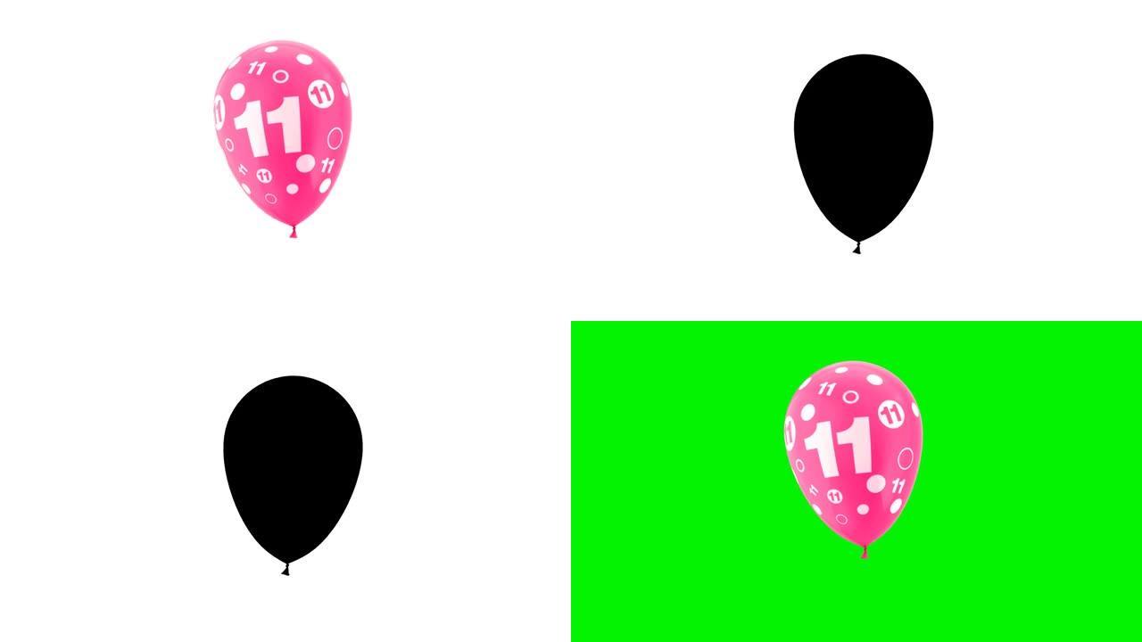 数字11的气球动画。循环动画。带有绿色屏幕和阿尔法哑光通道。