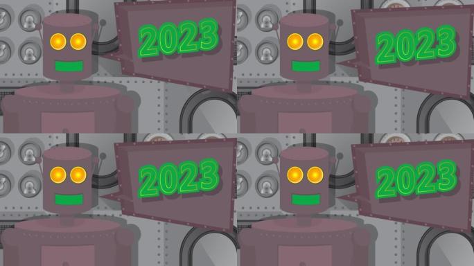 机器人说数字2023与语音气泡。