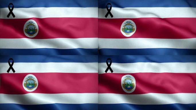 4K带黑丝带的哥斯达黎加国旗。哥斯达黎加哀悼和提高认识日。有质感的织物图案高细节的循环。