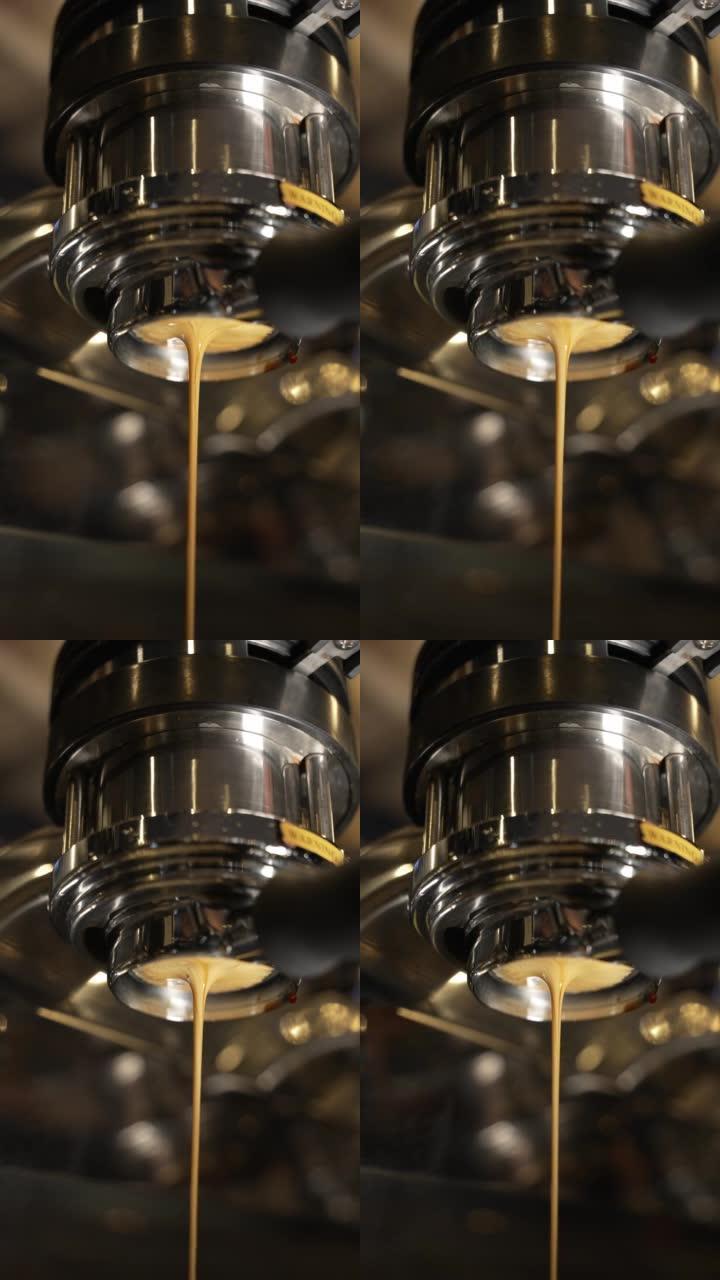 专业咖啡机将咖啡从喷口portafilter倒入杯子中。