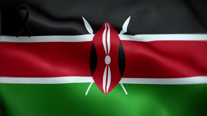 4K带黑丝带的肯尼亚国旗。肯尼亚哀悼和提高认识日。有质感的织物图案高细节的循环。