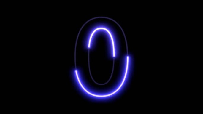 动画Glowig字体-数字0