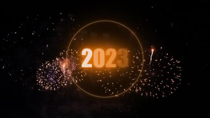 数字年份2023与真正的烟花背景