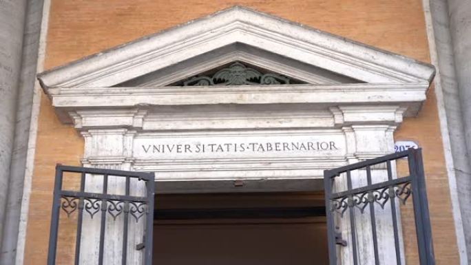 罗马卡比托利欧山登记处的古老大理石入口，古罗马时代具有特殊建筑特色的美丽建筑立面，入口大厅上方的拉丁