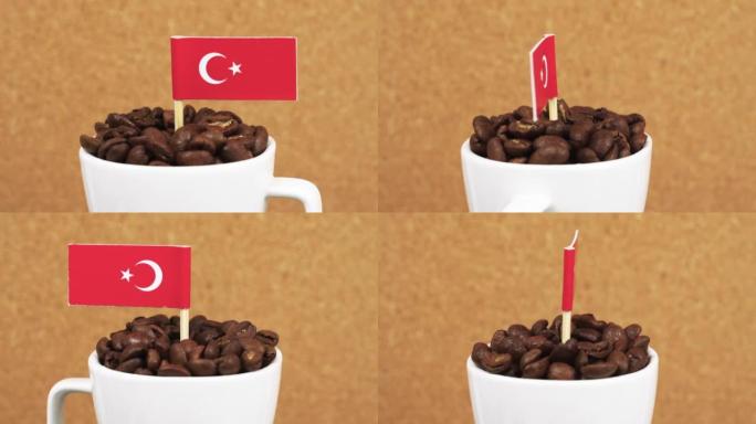 深色咖啡豆和杯子中的土耳其国旗旋转360度。